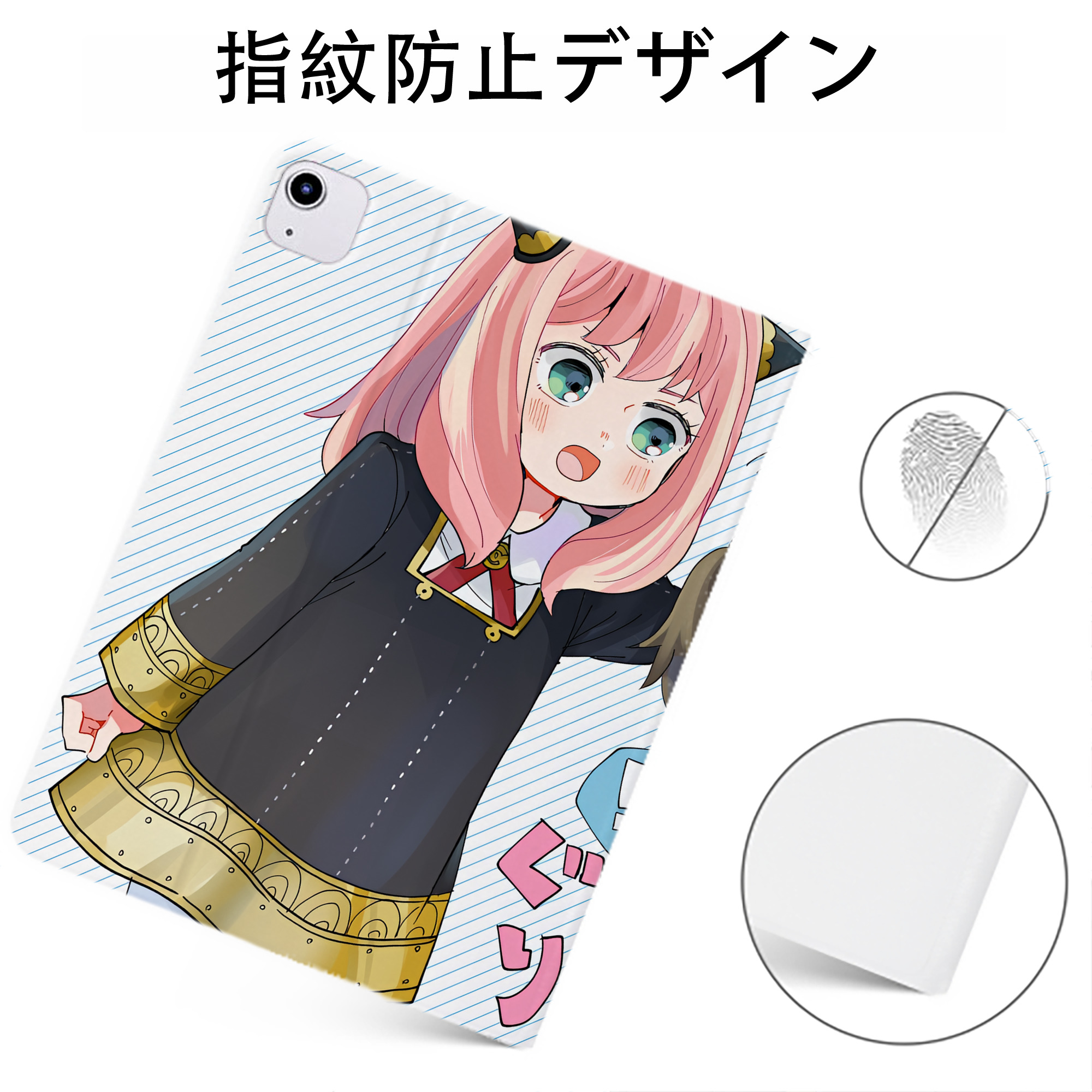 （画像用） SPY×FAMILY间谍家家酒 IPadケース ペンホルダー付き ブックスタイルデザイン